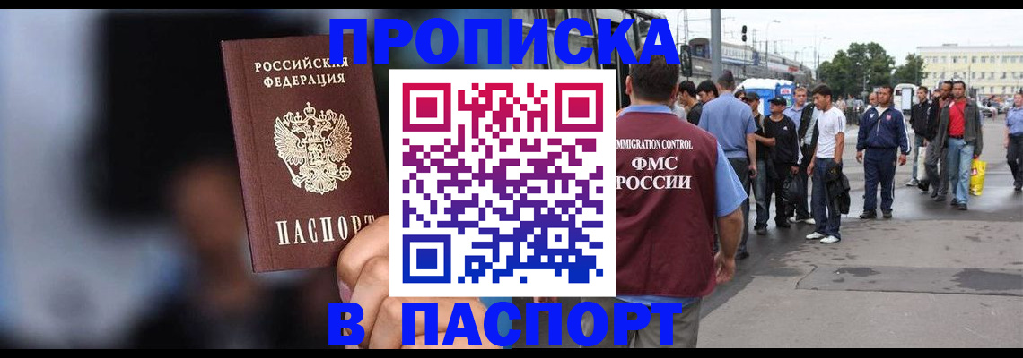 временная регистрация собственник в Чистополье