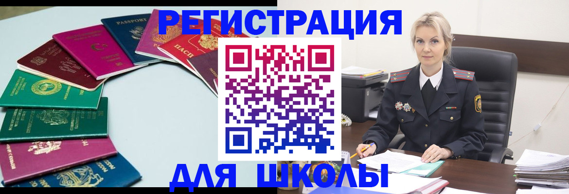 прописка регистрация в Чистополье