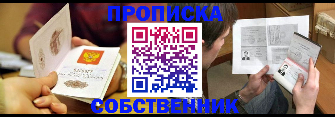 временная регистрация гарантия в Чистополье