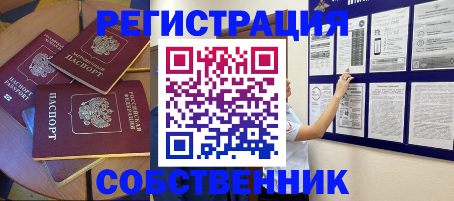 миграционный учет в Чистополье