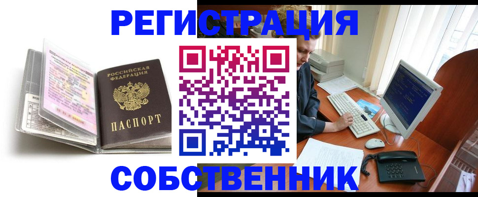 купить прописку в Чистополье